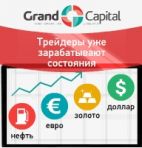 Grand Capital    ,  .